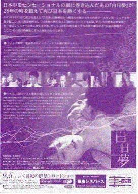蜜桃镇奇谈第二季 动画海报